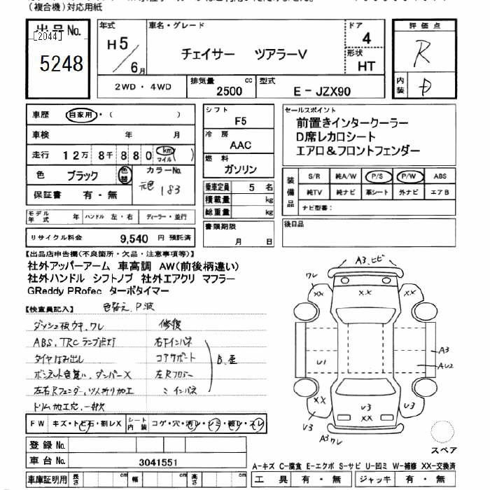 Toyota CHASER 1993 6941342-2