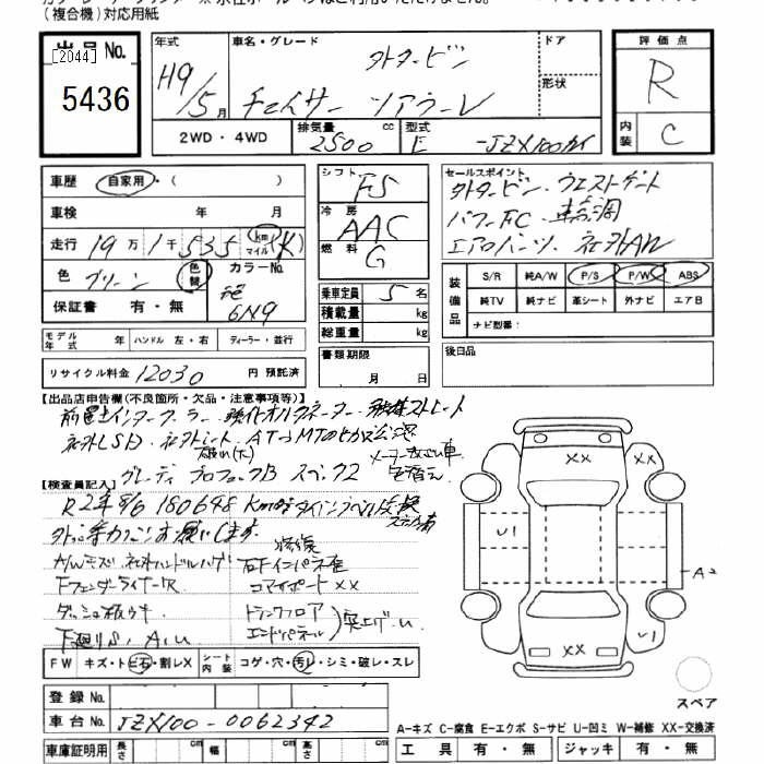 Toyota CHASER 1997 6941344-2