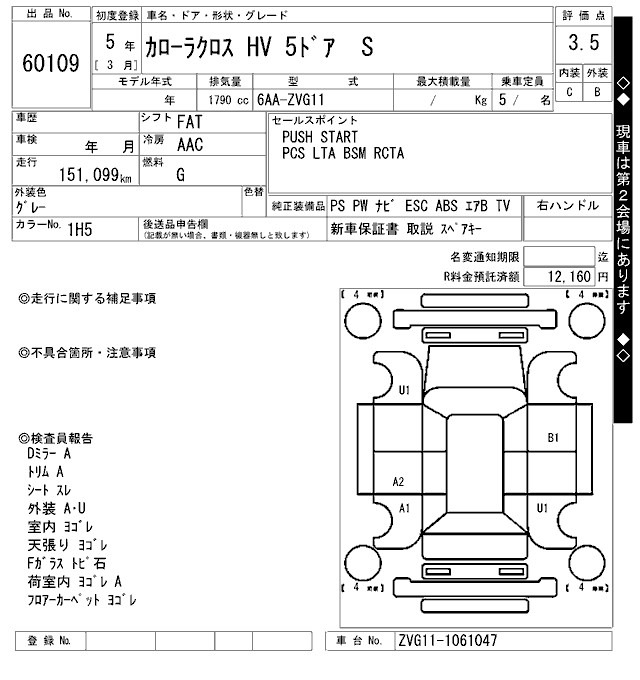 Toyota COROLLA CROSS 2023 6944774-2