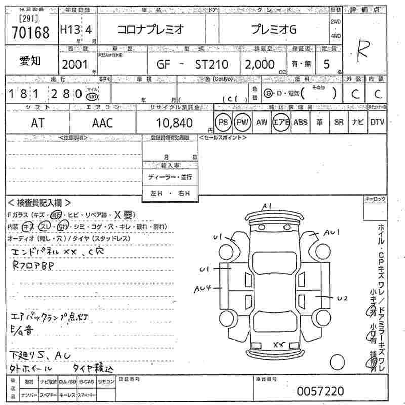 Toyota CORONA PREMIO 2001 6949927-2