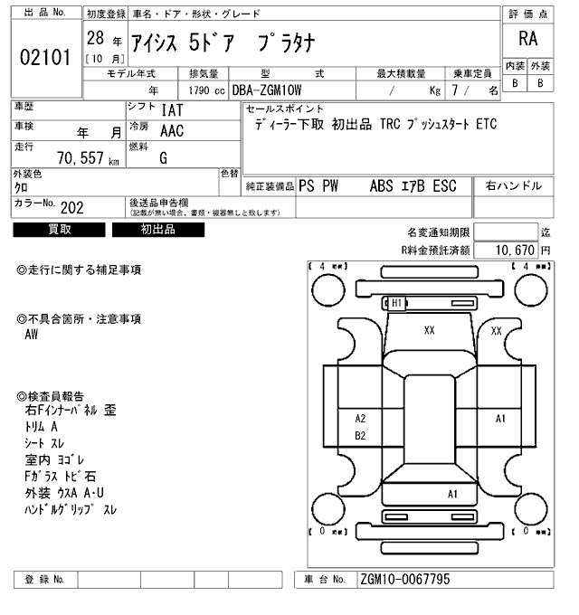 Toyota ISIS 2016 6927941-2