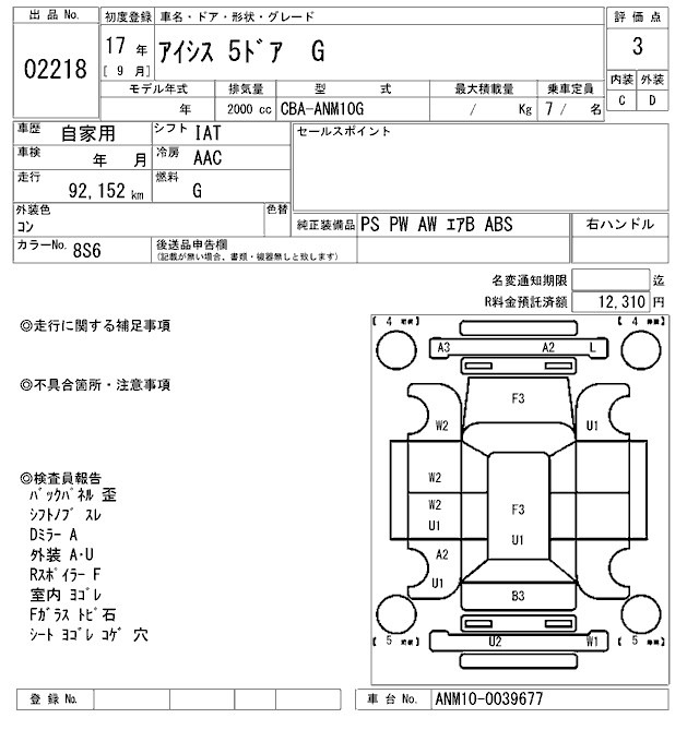 Toyota ISIS 2005 6927942-2