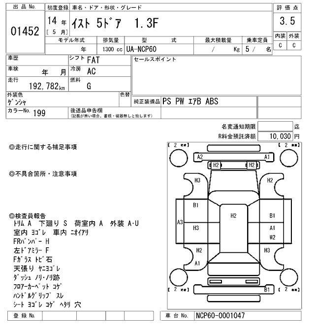 Toyota IST 2002 6935674-2