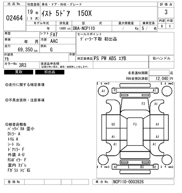 Toyota IST 2007 6935718-2