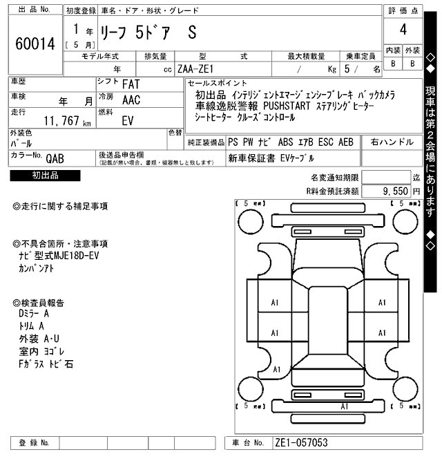 Nissan LEAF 2019 6935251-2
