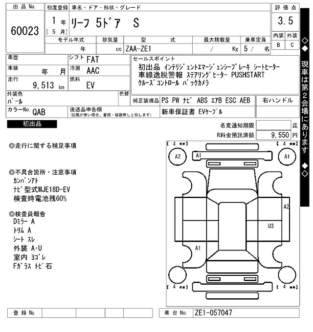 Nissan LEAF 2019 6935267-2