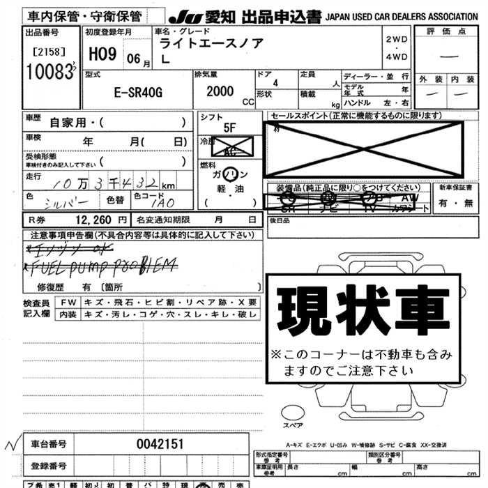 Toyota LITEACE NOAH 1997 6938046-2