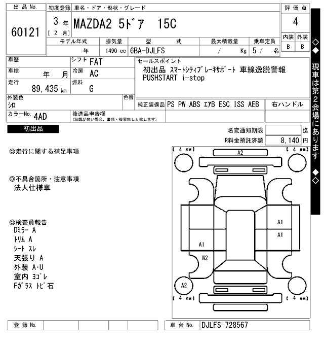 Mazda MAZDA2 2021 6944379-2