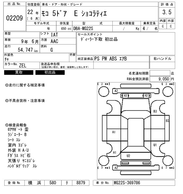 Nissan MOCO 2010 6929092-2