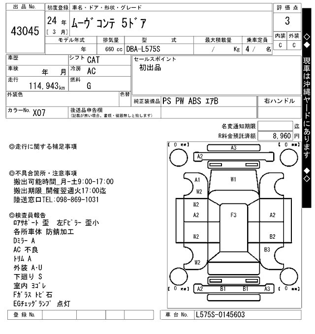Daihatsu MOVE CONTE 2012 6930666-2