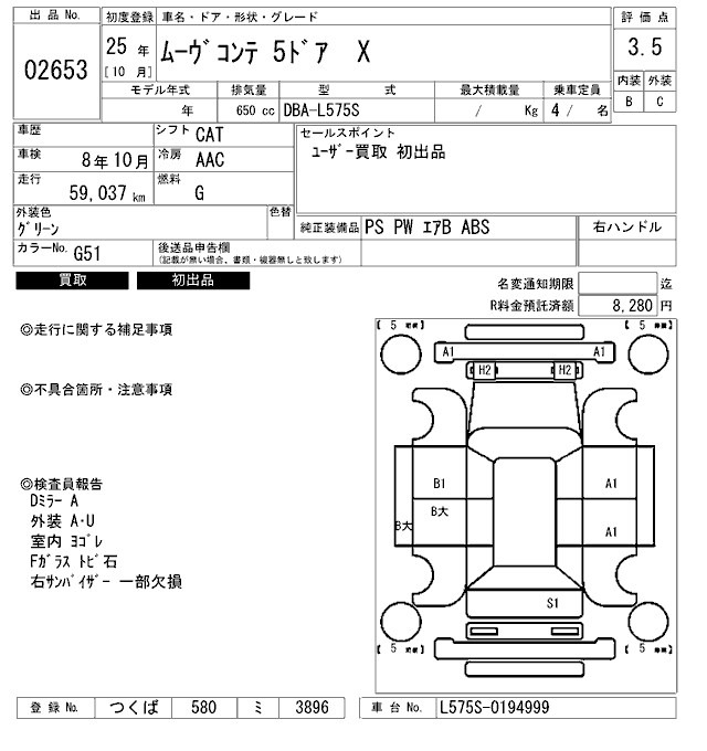 Daihatsu MOVE CONTE 2013 6944751-2