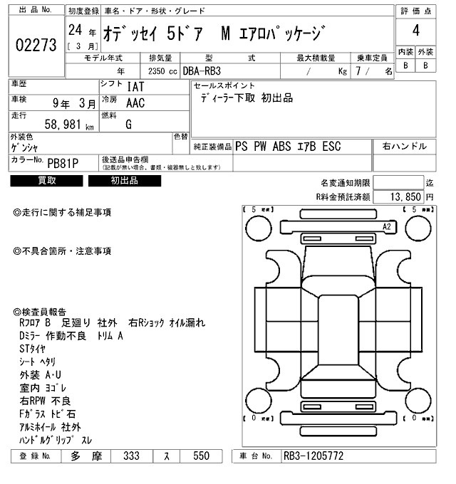 Honda ODYSSEY 2012 6948648-2