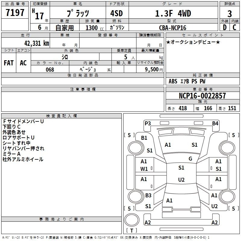 Toyota PLATZ 2005 6930344-2
