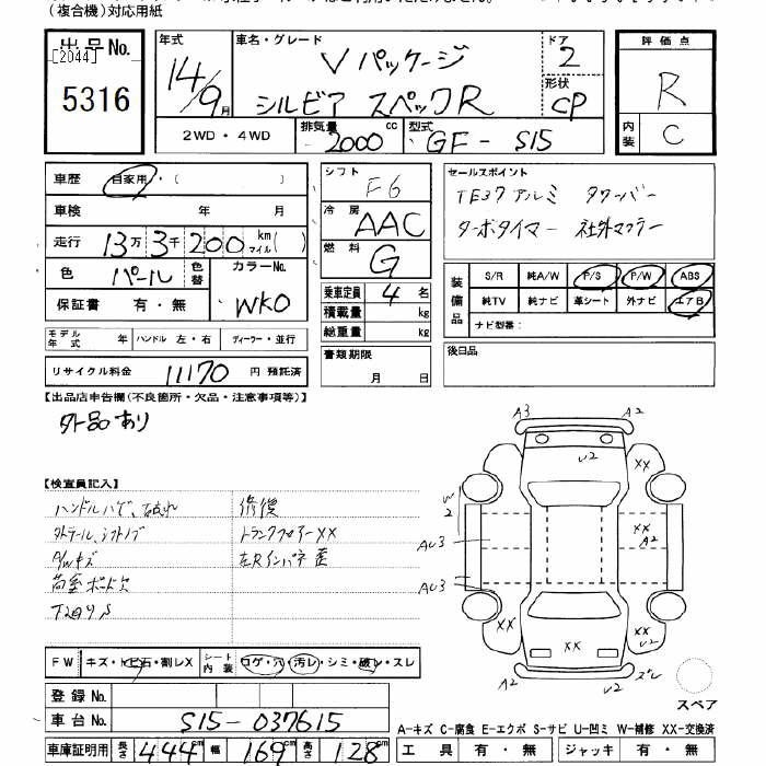 Nissan SILVIA 2002 6938576-2
