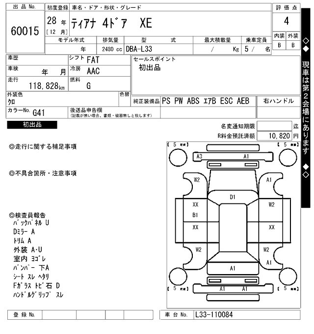 Nissan TEANA 2016 6936892-2