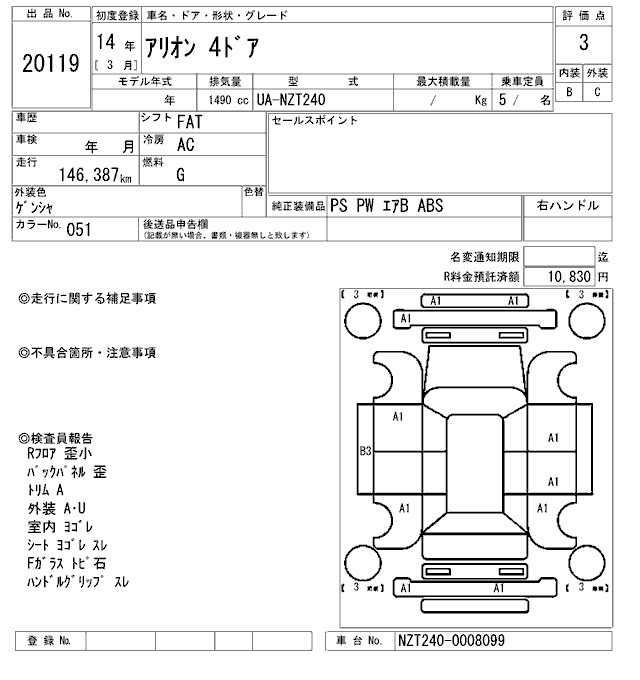 Toyota ALLION 2002 6962684-2