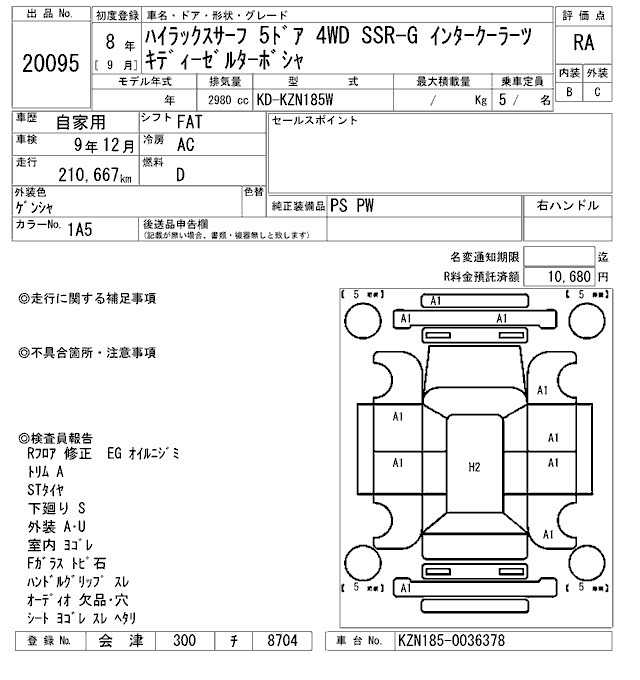 Toyota HILUX SURF 1996 6962367-2