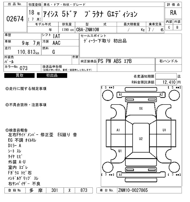 Toyota ISIS 2006 6953012-2