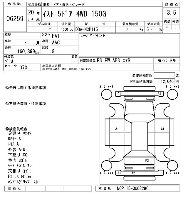 Toyota IST 2008 6966587-2