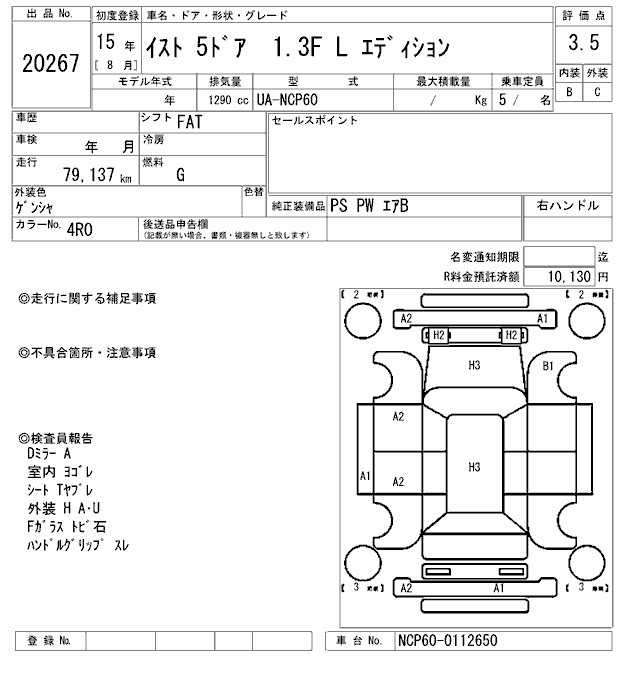Toyota IST 2003 6966627-2