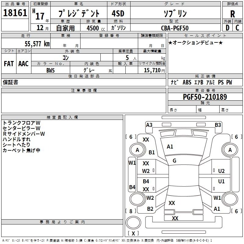 Nissan PRESIDENT 2005 6954549-2