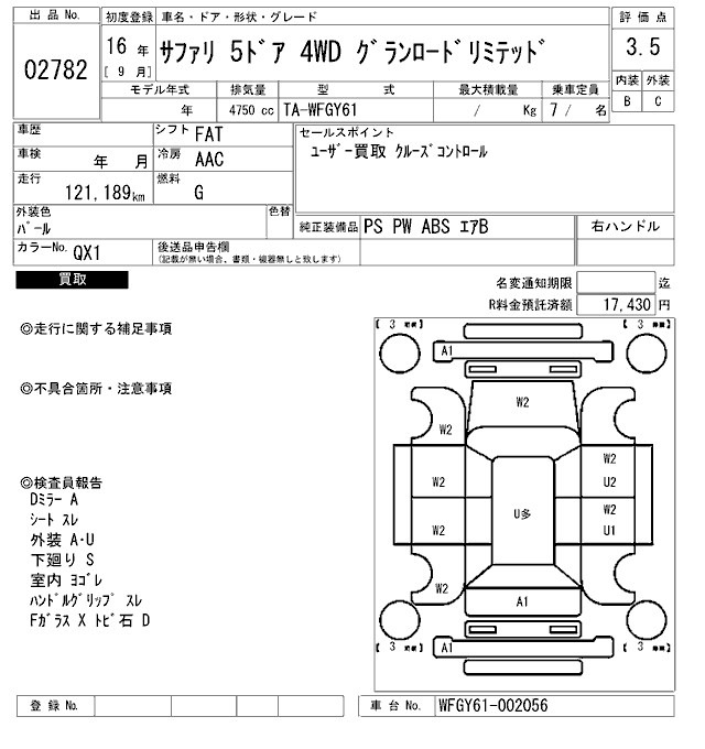 Nissan SAFARI 2004 6955981-2