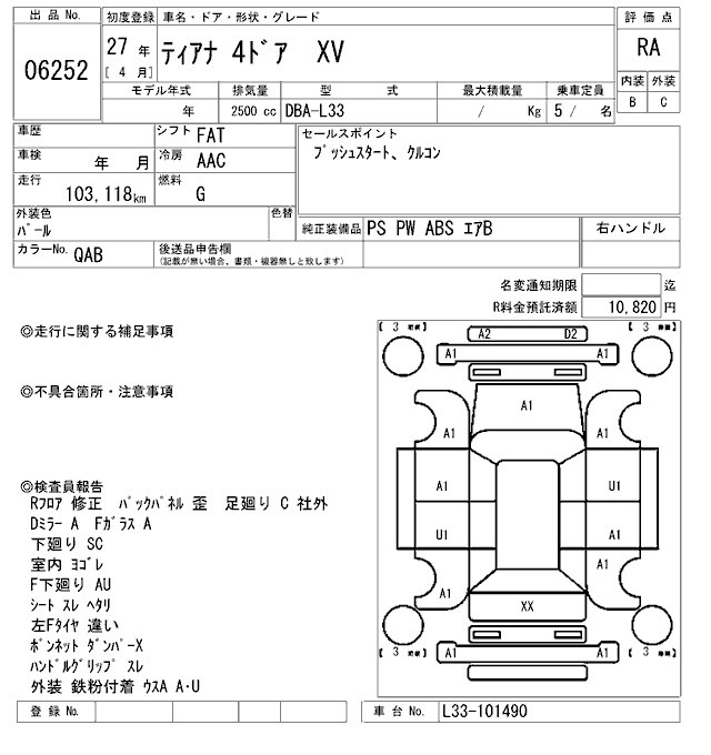 Nissan TEANA 2015 6969640-2