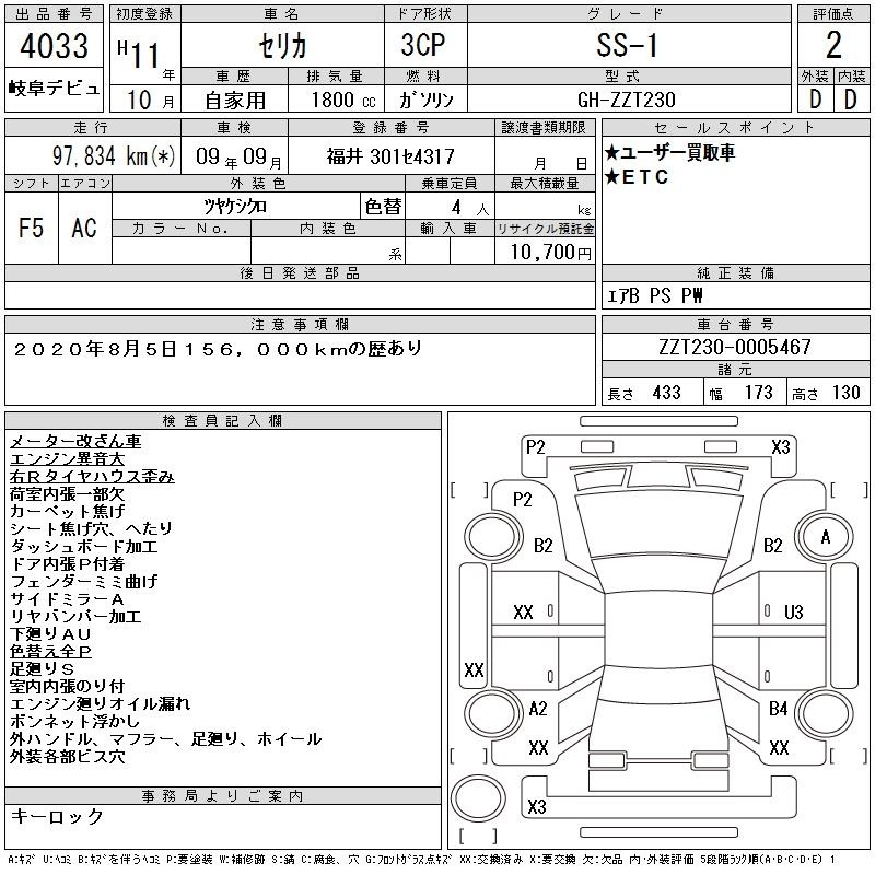 Toyota CELICA 1999 6991955-2