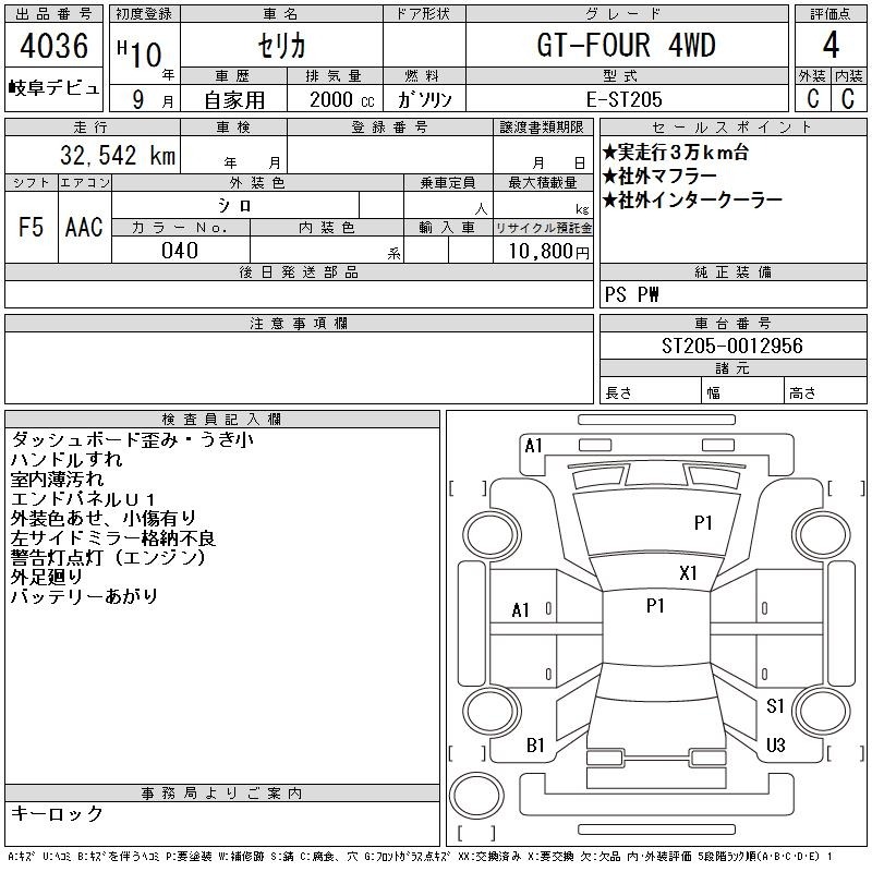 Toyota CELICA 1998 6991956-2