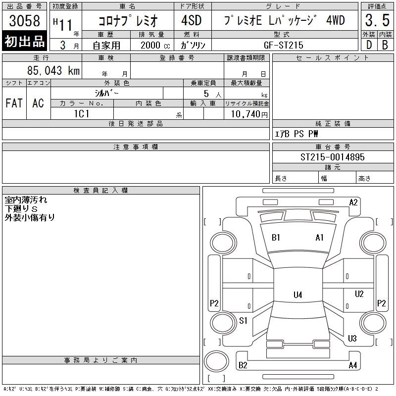 Toyota CORONA PREMIO 1999 6998054-2