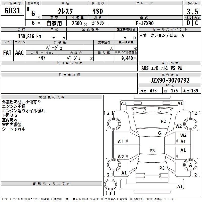 Toyota CRESTA 1994 7000786-2
