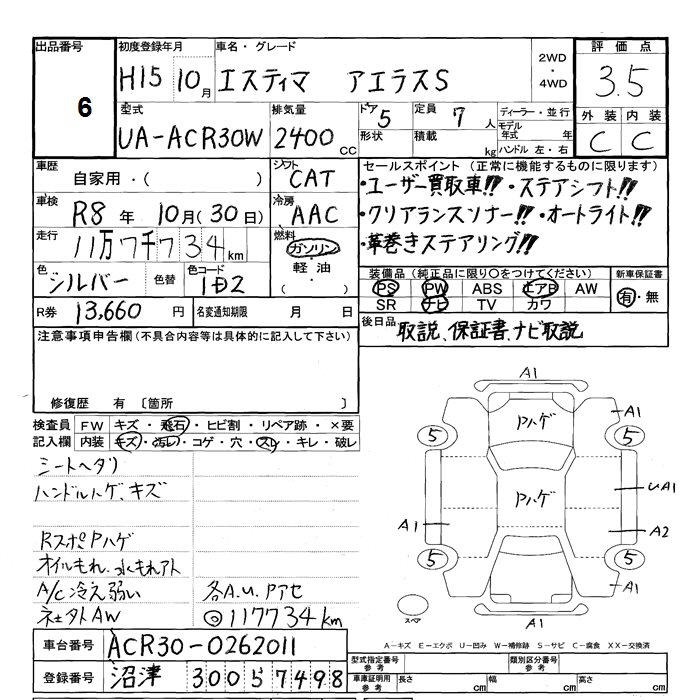 Toyota ESTIMA T 2003 6988445-2