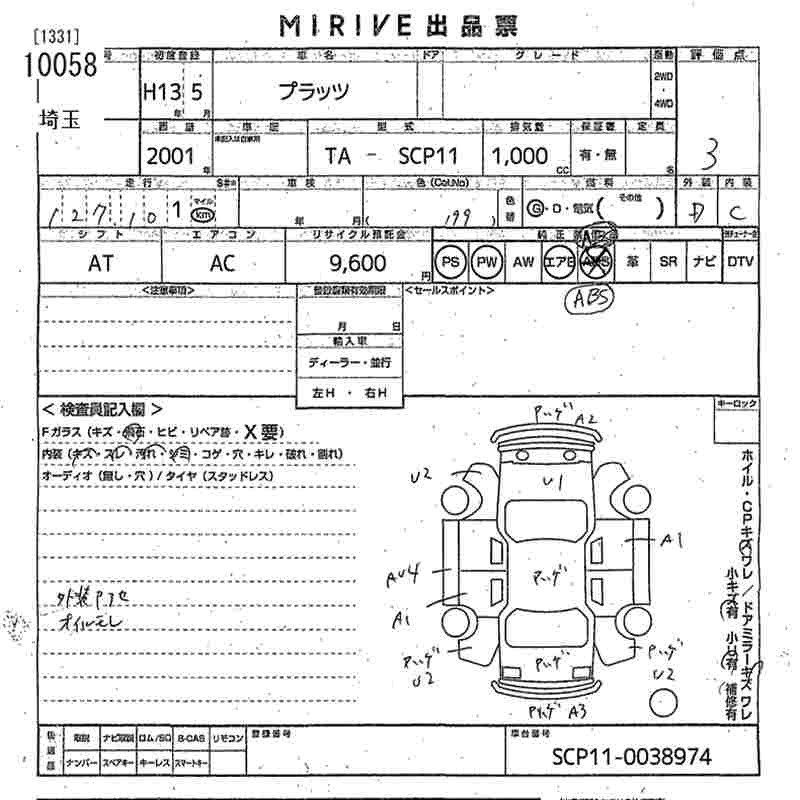 Toyota PLATZ 2001 7000806-2