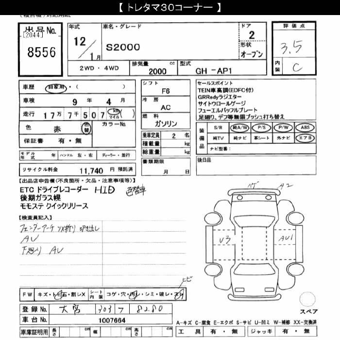 Honda S2000 2000 6994536-2