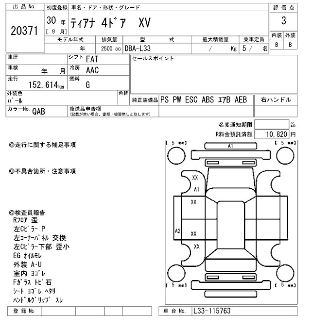 Nissan TEANA 2018 6999473-2