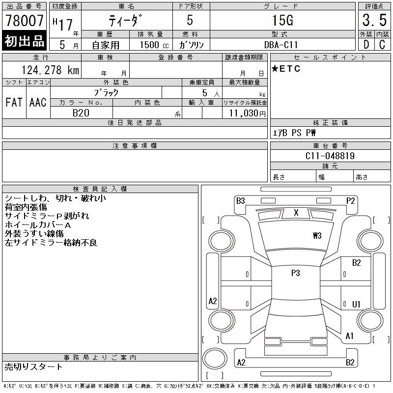 Nissan TIIDA 2005 6984214-2
