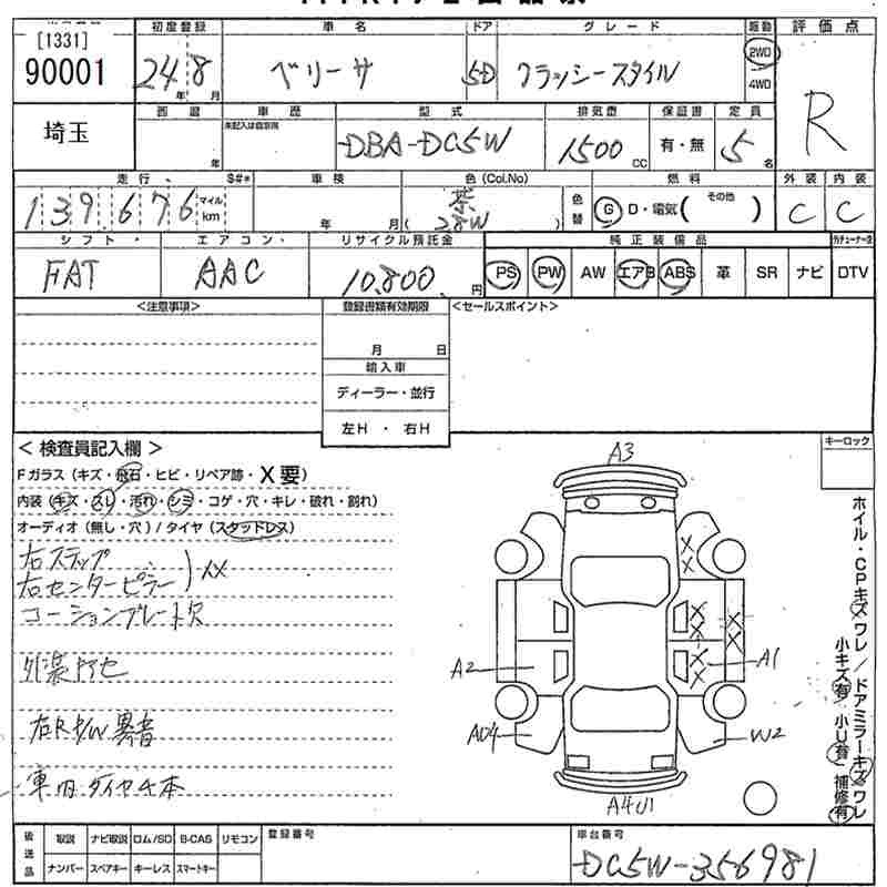 Mazda VERISA 2012 6974293-2