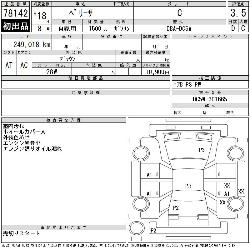 Mazda VERISA 2006 6986487-2