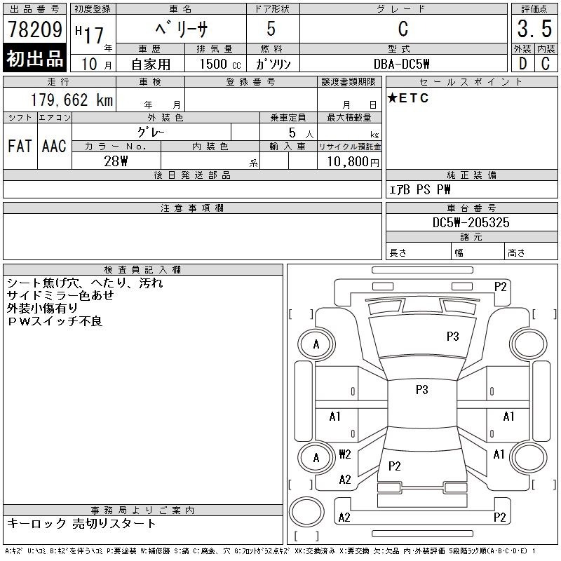 Mazda VERISA 2005 6986488-2