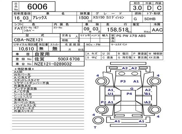 Toyota ALLEX 2004 7013995-2