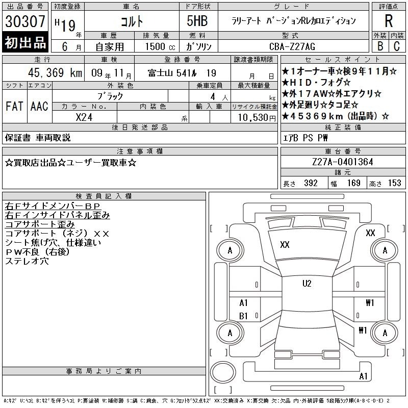 Mitsubishi COLT 2007 7016275-2