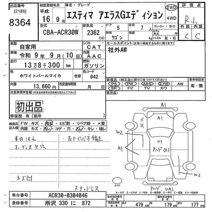 Toyota ESTIMA T 2004 7011026-2