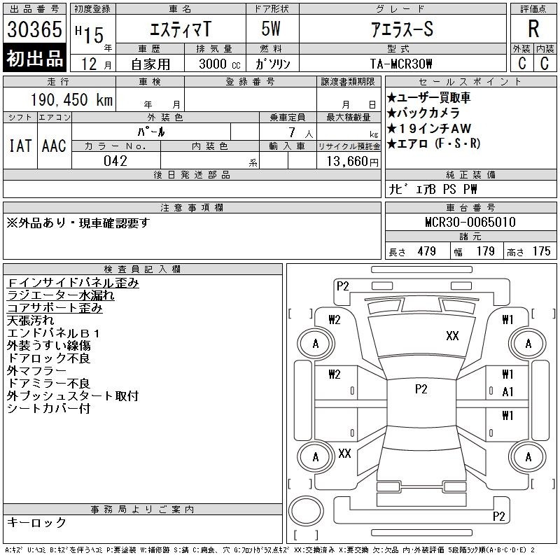 Toyota ESTIMA T 2003 7011071-2
