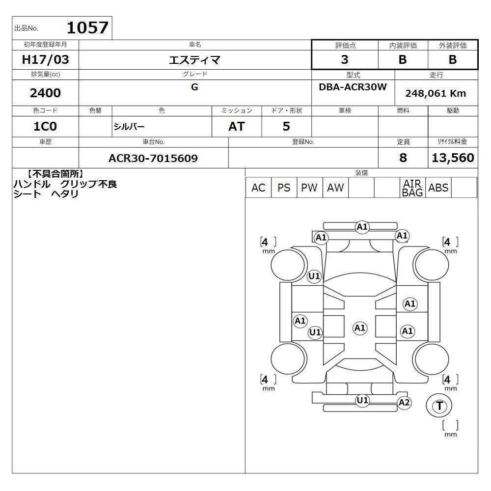 Toyota ESTIMA T 2005 7018877-2