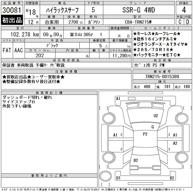 Toyota HILUX SURF 2006 7015170-2
