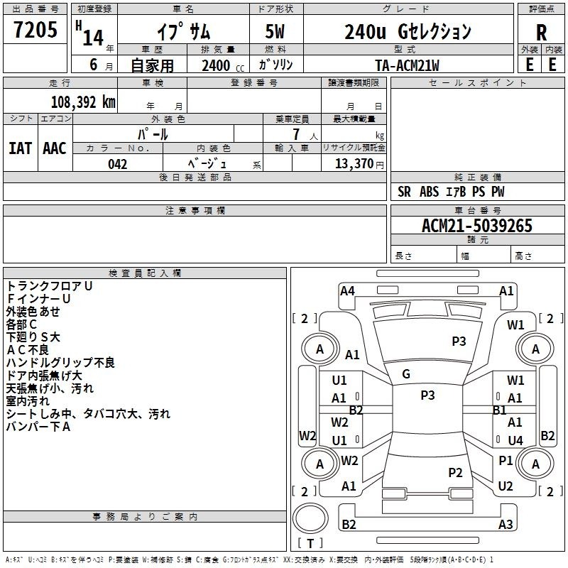 Toyota IPSUM 2002 7016384-2