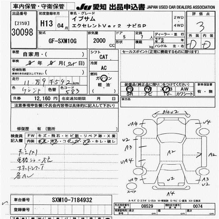 Toyota IPSUM 2001 7022358-2