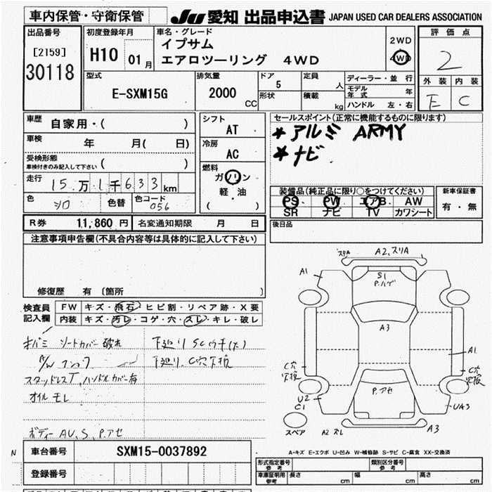 Toyota IPSUM 1998 7022359-2