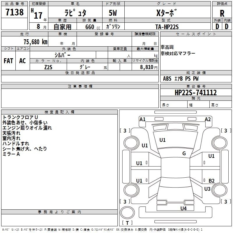 Mazda LAPUTA 2005 7013653-2