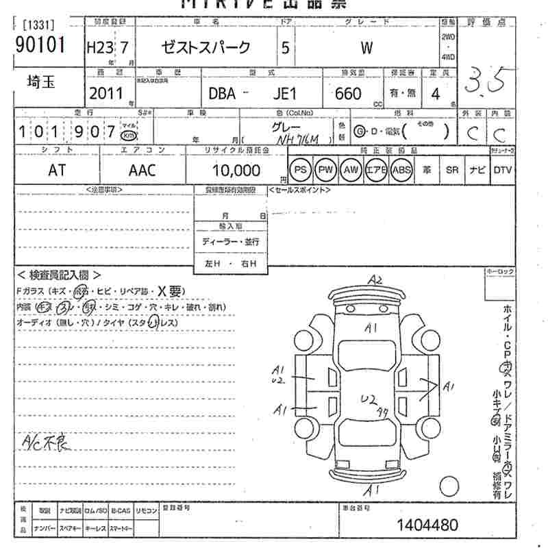 Honda ZEST 2011 7015045-2